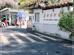 -华南国家植物园-售票处