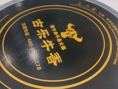 -古乐牛香鲜牛肉牛杂火锅(观前街店)