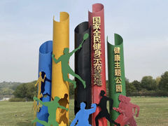 -北京奥林匹克公园