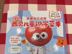 -西贝(华发商都店)