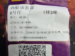 -嘉华国际影城(学清路店)
