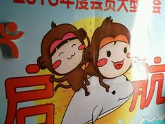 -百纳·维萨吧西餐厅(百纳瑞汀酒店)
