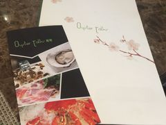 -Oyster Talks 四度蚝法餐厅