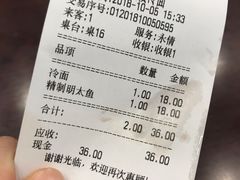 账单-服务大楼冷面(延大店)