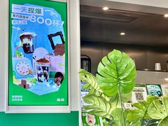 -SENTEA森茶(麦地丽日店)