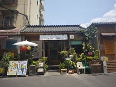 -啢啢茶寮(芳华横街店)