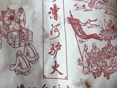 -漕河全驴宴饭店(徐水店)
