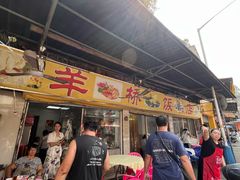 -羊桥饭店(江门紫沙路店)