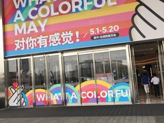 -首开·龙湖成都西宸天街
