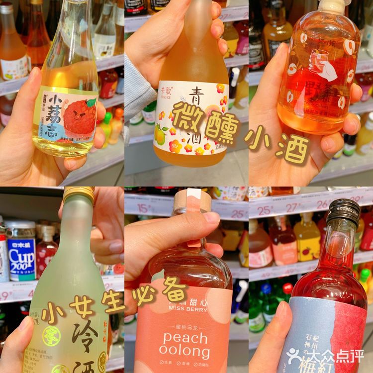 KKV高颜值微醺小酒推荐❗超适合女生❗