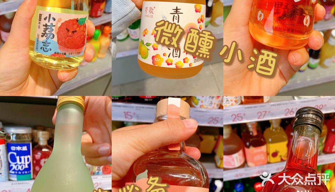 KKV高颜值微醺小酒推荐❗超适合女生❗