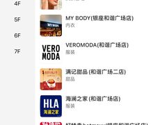 -银座和谐广场
