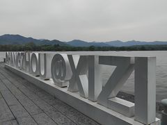 -浙江西子宾馆·牡丹厅