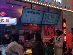 门面-墨茉点心局(国金街店)