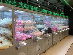 -幻物社(万象天地店)