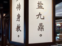 -大盐帮川菜馆(长楹天街店)