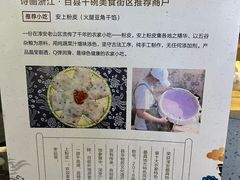 -安上粉皮.非遗手工小吃(骑龙巷店)