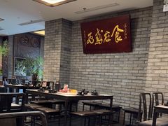 -鸢飞潍坊菜馆(鸢飞大酒店)