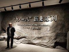 -沈阳“九·一八”历史博物馆
