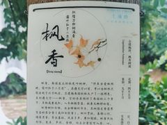 -世间香境·七溪地