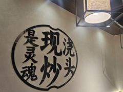 -寻裕记·现炒浇头面(人民广场店)