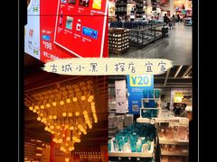 -宜家家居(西安未央商场店)