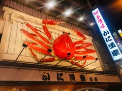 -蟹道乐(道顿堀本店)