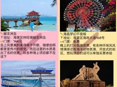 -亚龙湾热带天堂森林公园