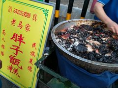 -马文章胖子甑糕(洒金桥店)