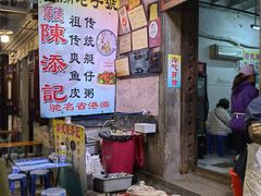 -陈添記·祖傳爽鱼皮·西关老字号(广州首店)