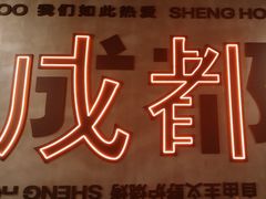 -生火火·地摊小炉子烧烤(金楠天街总店)