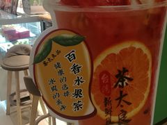 -茶太良品·京派茶饮(天河城店)