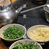 重庆火锅🍲｜打个飞的来吃火锅3.0【黄司机火锅】🚕 超红‼️♨️