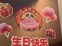 -海底捞火锅(天津SM城市广场店)