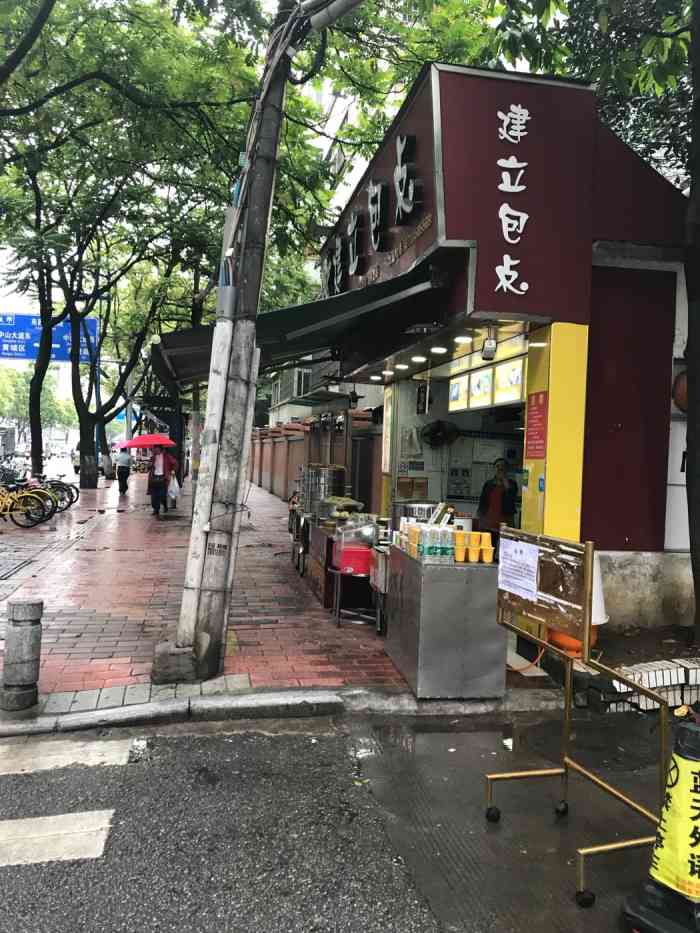 小霞包点(东圃店"这家店在黄村,东圃中学旁边.以前是一间很.