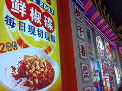 -徐妹串串香(春熙路店)