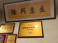 -矮子粉店1985·长沙米粉(湘春路店)