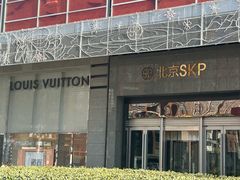 -北京SKP