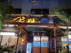 -猛料鸭仔饭(赤坎店)