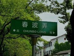 -绍兴古城