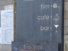 -16毫米咖啡&酒吧(南锣鼓巷店)