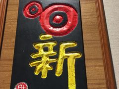 -鼓浪屿国际刻字艺术馆