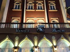 -汕头金乐大酒店