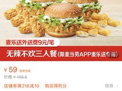 -麦当劳(东吴广场银泰城店)