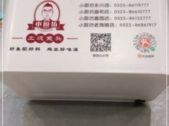 -老海陵·泰州菜(图书馆店)