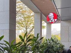 -肯德基(中心书城店)