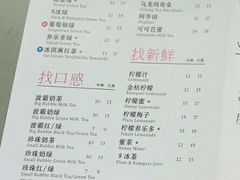 菜单-1点点(新会店)