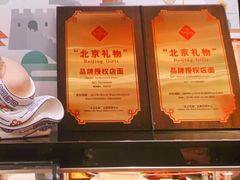 -御茶膳房皇家糕点博物馆(北京首店)