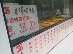 -陈阿婆鱼头泡饼·京味菜(复兴路店)