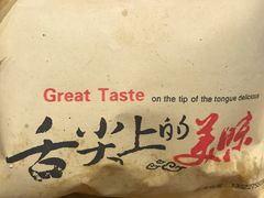 -秦唐汉味biangbiang面(大钟寺店)